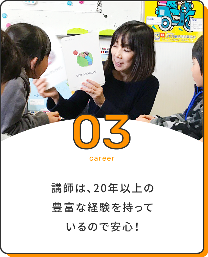 講師は、20年以上の豊富な経験を持っているので安心！